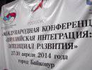 Евразийская интеграция: как использовать потенциал развития? Евразийская интеграция: как использовать потенциал развития?