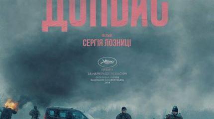 Как оттолкнуть Донбасс фильмом «Донбасс»