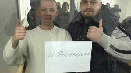 Мефедов и Долженков показали новому судье: «Я не Бандера» Мефедов и Долженков показали новому судье: «Я не Бандера»