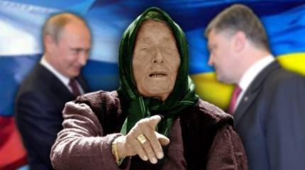«2017 станет роковым»: ясновидящие предсказали Украине страшную катастрофу «2017 станет роковым»: ясновидящие предсказали Украине страшную катастрофу