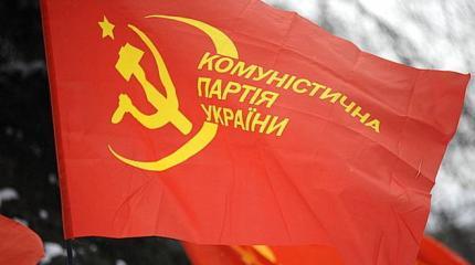 На Украине не смогли запретить КПУ