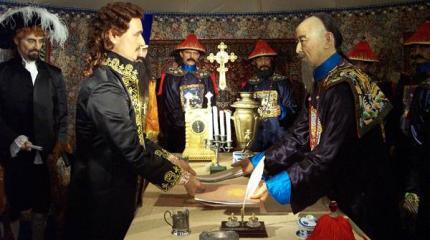 «Тайный» музей «Айгунь» в Китае пропагандирует вражду между КНР и РФ