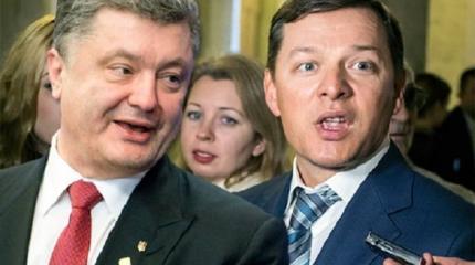 Порошенко и Ляшко заявили о готовности вести переговоры с Россией Порошенко и Ляшко заявили о готовности вести переговоры с Россией