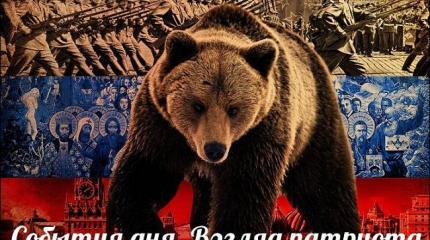 События дня. Взгляд патриота — 18.02.2015 — За Севастополь ответили События дня. Взгляд патриота — 18.02.2015 — За Севастополь ответили