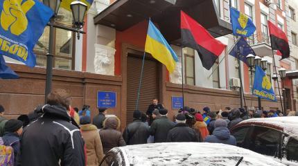 Свободовцы пикетируют Минюст: беженцы из Сирии — крах Украины!