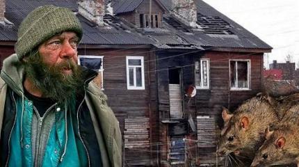 Бомжи и власть. Почему их не было при Сталине – а сейчас до черта? Бомжи и власть. Почему их не было при Сталине – а сейчас до черта?