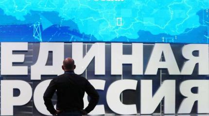 «Единой России» запретили врать «Единой России» запретили врать