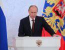Читая послание президента Путина