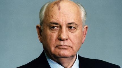 Горбачев выполнил волю Трумэна Горбачев выполнил волю Трумэна