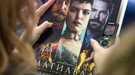 Полтора миллиарда «Матильды» на похороны российского кинематографа Полтора миллиарда «Матильды» на похороны российского кинематографа