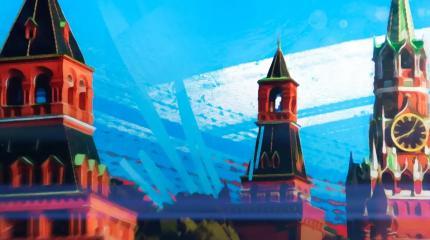 Перестройка миропорядка: РФ усиливает позиции и становится привлекательной Перестройка миропорядка: РФ усиливает позиции и становится привлекательной