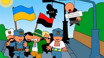Украинский нацизм жаждет русской крови Украинский нацизм жаждет русской крови