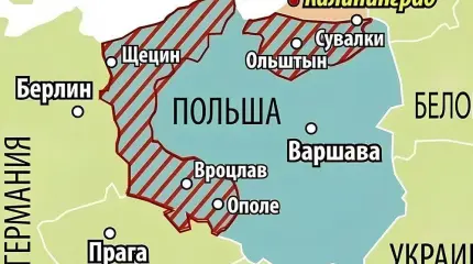 Послевоенные приобретения Польши: истерики против историков Послевоенные приобретения Польши: истерики против историков