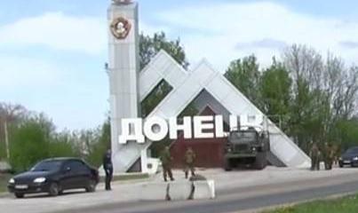 Ополченцы убрали «украинский» мягкий знак со стелы «Донецк» Ополченцы убрали «украинский» мягкий знак со стелы «Донецк»
