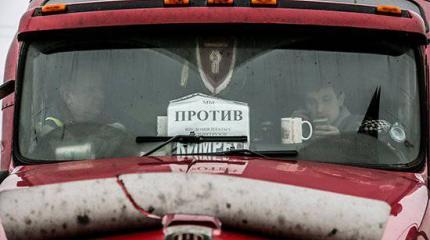 Дальнобойщики против "Платона": фуры парализовали движение на МКАД Дальнобойщики против "Платона": фуры парализовали движение на МКАД