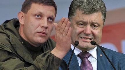 Поступило предложение о личной встрече Порошенко и Захарченко Поступило предложение о личной встрече Порошенко и Захарченко