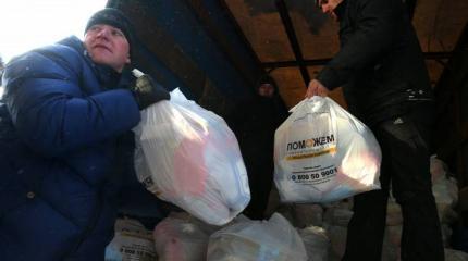 МЧС формирует очередную партию гуманитарной помощи для Донбасса МЧС формирует очередную партию гуманитарной помощи для Донбасса
