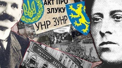 Злука УНР и ЗУНР 1919 года ничему не научила украинство