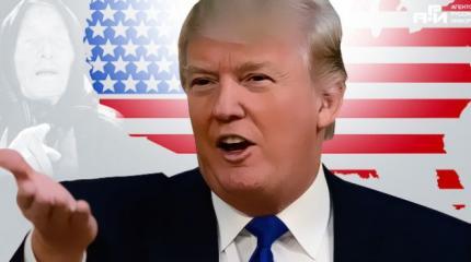 За странным пророчеством Трампа увидели «руку Ротшильдов» За странным пророчеством Трампа увидели «руку Ротшильдов»