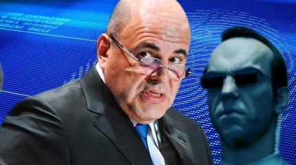 Премьер Мишустин хвалит будущих сборщиков биометрии Премьер Мишустин хвалит будущих сборщиков биометрии