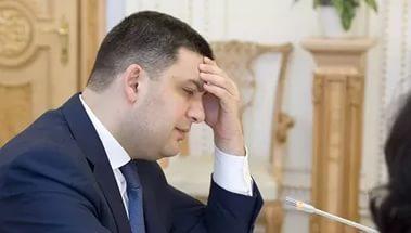 Цицерон и златоуст Гройсман Цицерон и златоуст Гройсман