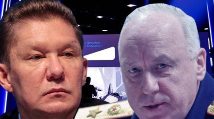 СК РФ подбирается к Миллеру и его ближайшему окружению СК РФ подбирается к Миллеру и его ближайшему окружению