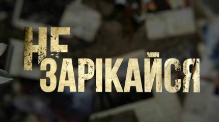 Незалежна свобода слова: телеканал «Украина» закрывают за сериал об АТО Незалежна свобода слова: телеканал «Украина» закрывают за сериал об АТО