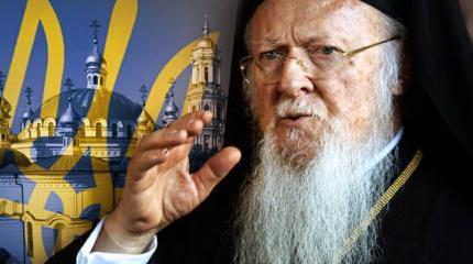 Константинополь дрогнул: автокефалии УПЦ не будет Константинополь дрогнул: автокефалии УПЦ не будет