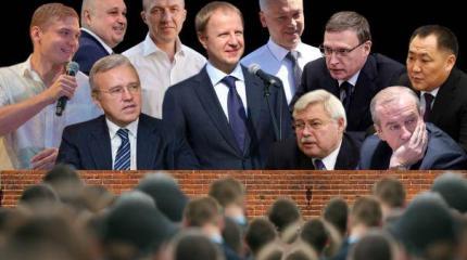 Рост негатива: что россияне пишут о губернаторах в соцсетях Рост негатива: что россияне пишут о губернаторах в соцсетях