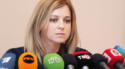 Поклонская: Киев показал Крыму свое истинное лицо Поклонская: Киев показал Крыму свое истинное лицо