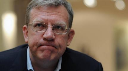 Кудрин: уже никто никуда не идет Кудрин: уже никто никуда не идет