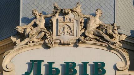 Неединая Украина: во Львове хотят особый статус Неединая Украина: во Львове хотят особый статус