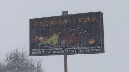 «Русский мир = война»: украинская провокация у границ Крыма «Русский мир = война»: украинская провокация у границ Крыма