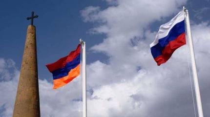 Концептуальные аспекты российско-армянского стратегического союза