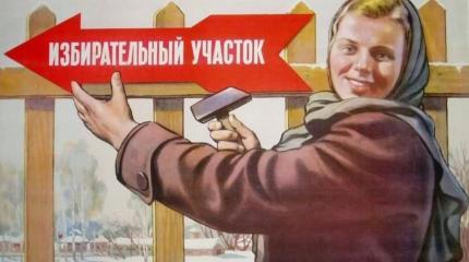 Избирателю пора задуматься о выборах Избирателю пора задуматься о выборах
