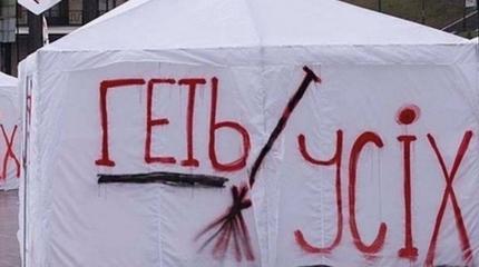 Украина: самостийные беотийцы, или Страна без смысла Украина: самостийные беотийцы, или Страна без смысла