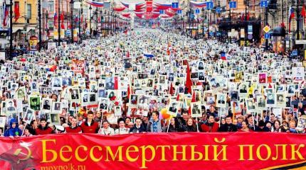 «Бессмертный полк» как сеанс экзорцизма «Бессмертный полк» как сеанс экзорцизма