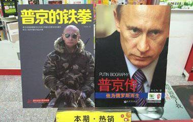 The Wall Street Journal: почему в Китае так уважают Путина? The Wall Street Journal: почему в Китае так уважают Путина?