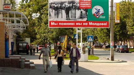 Молдавское государство проводит политику румынизации Молдавское государство проводит политику румынизации