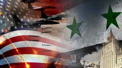 Стратегия США в Сирии и роль российского фактора