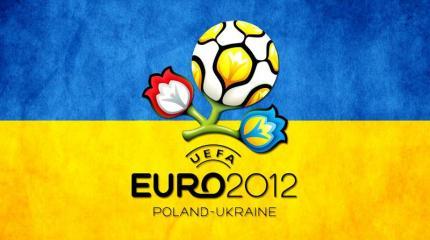Украина продолжает финансировать ЕВРО-2012