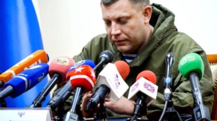 Украинцы «похоронили» Александра Захарченко Украинцы «похоронили» Александра Захарченко