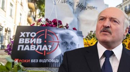 Киев решил свалить на Беларусь убийство Павла Шеремета