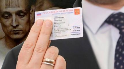 Переход на электронные паспорта в РФ: цифровой концлагерь уже близко? Переход на электронные паспорта в РФ: цифровой концлагерь уже близко?