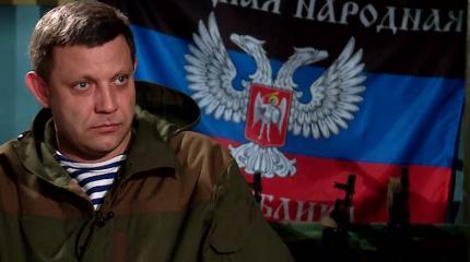 Euronews включили Захарченко в список величайших из ушедших в 2018 году Euronews включили Захарченко в список величайших из ушедших в 2018 году