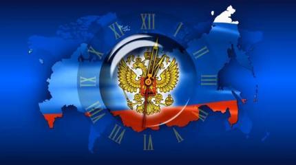 Новые вызовы России: взгляд в будущее Новые вызовы России: взгляд в будущее