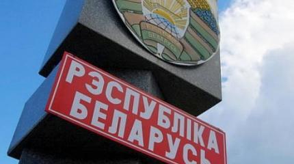 Белорусы отгораживаются от «небратьев» собственной стеной Белорусы отгораживаются от «небратьев» собственной стеной