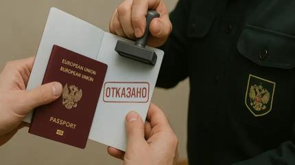 Москва готовит ответ: Россия пообещала жёстко ответить ЕС за визовый запрет