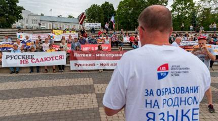 Автопробег под флагом Русского союза Латвии Автопробег под флагом Русского союза Латвии