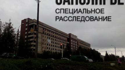 Вранье мурманских СМИ: жители рассказали ужасающие факты о состоянии региона Вранье мурманских СМИ: жители рассказали ужасающие факты о состоянии региона